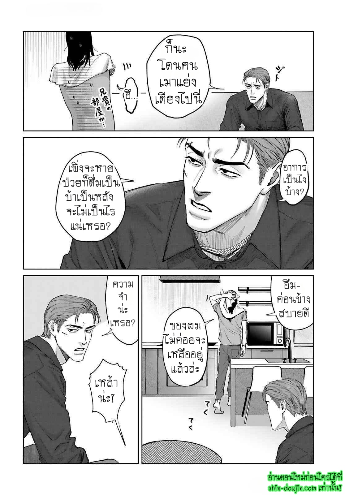 Gokudou Dom Sub Tadashii Gutei no Shitsukekata EP 4